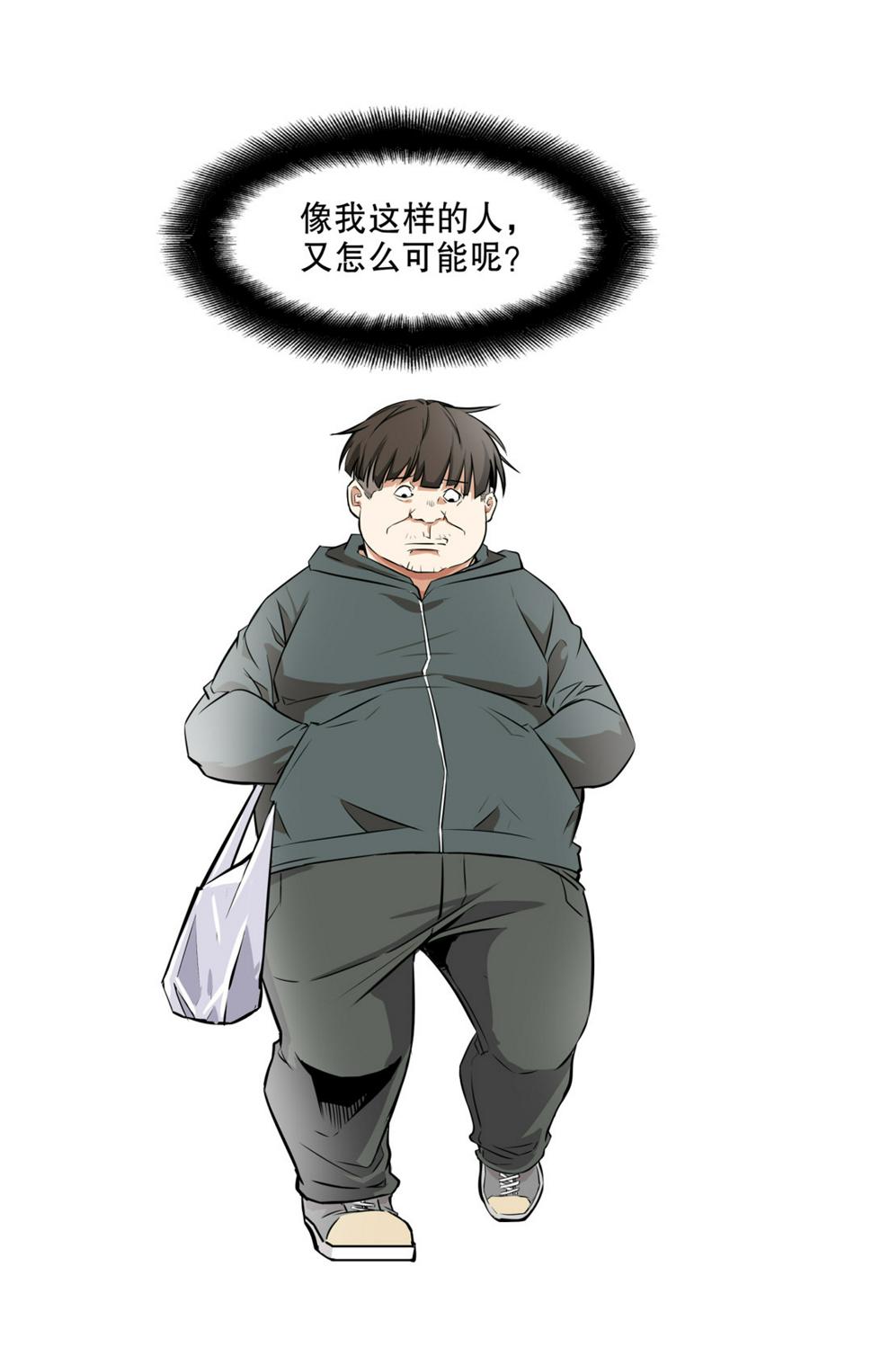 第2话 是心动的感觉15