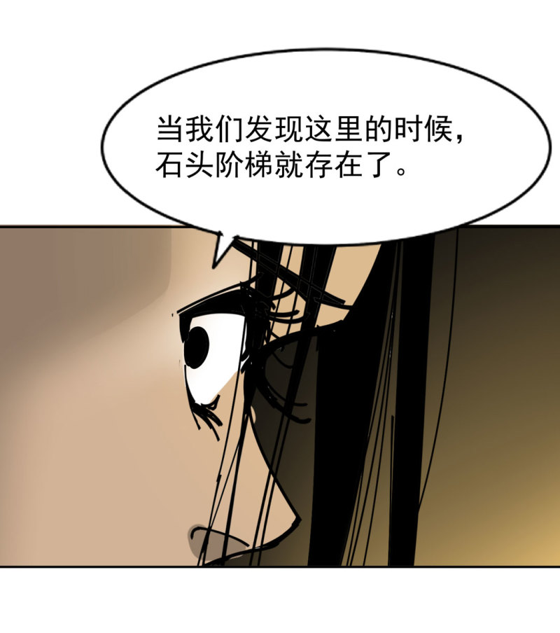 第48话陨石怪事(二）28