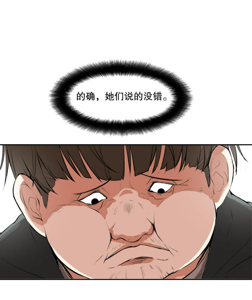 第2话 是心动的感觉14