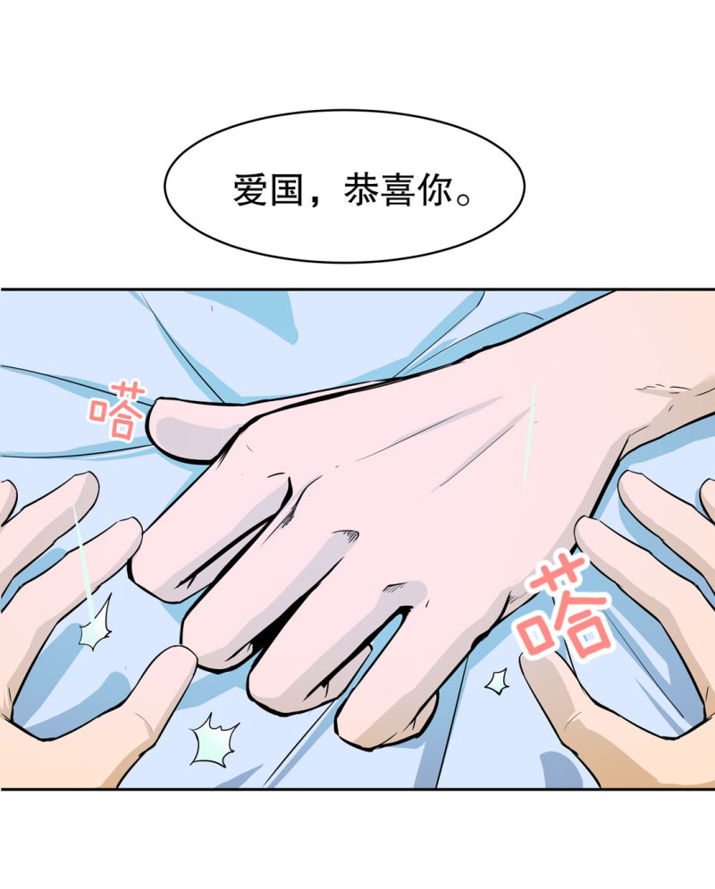 第27话不认输的张爱国31