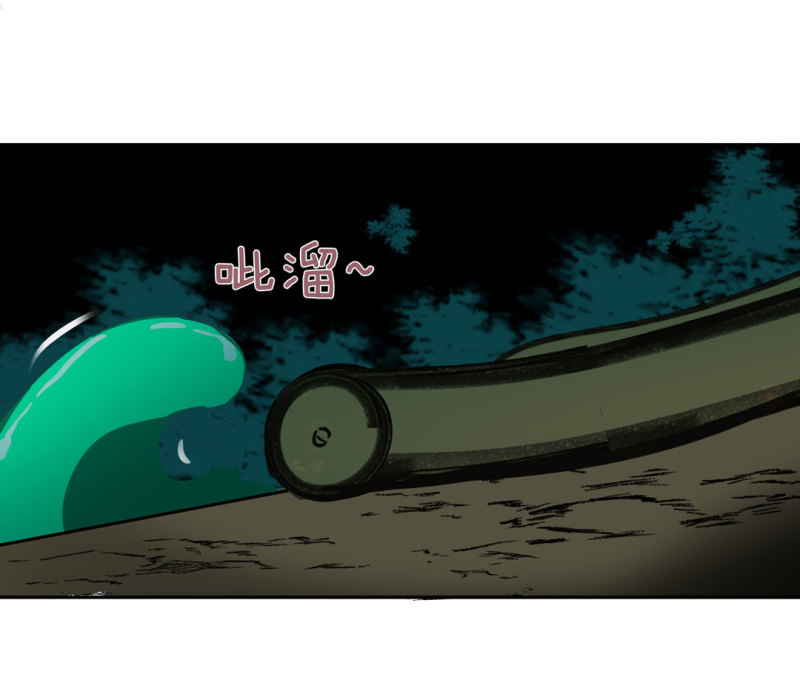 第47话陨石怪事（1）36