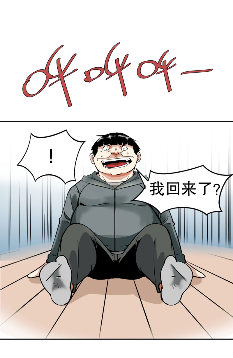 第34话想跟我学拳吗？彭鲁鲁32