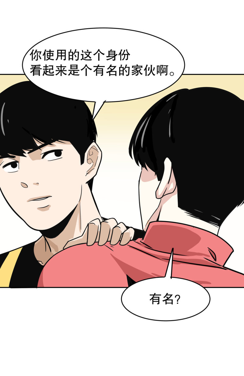 第25话另一个玩家！10