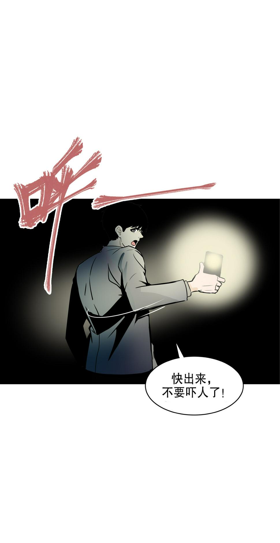 第15话 荒宅里面的女孩（二）29