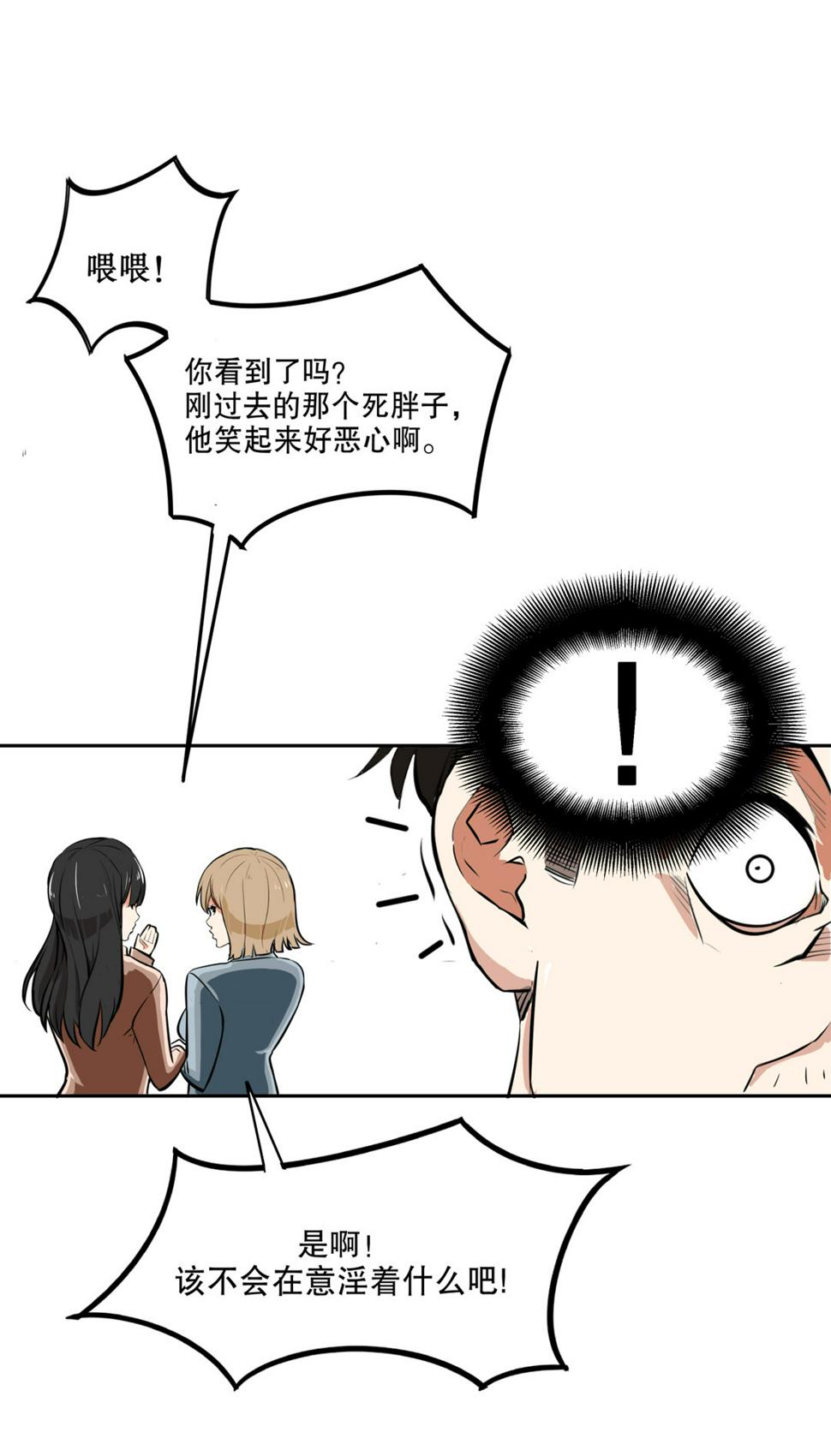 第2话 是心动的感觉12