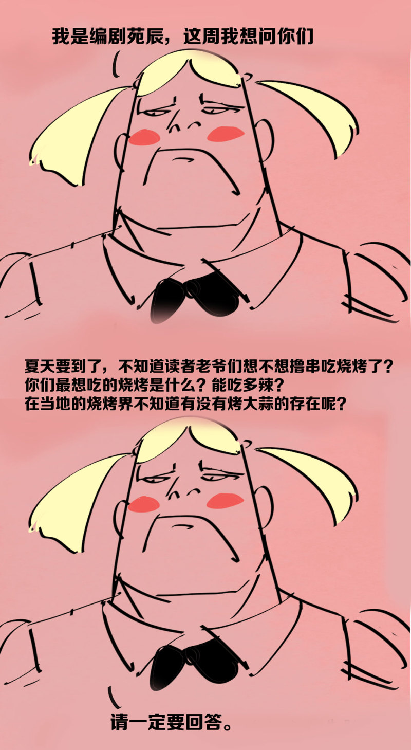 第44话黑色副本的钥匙51