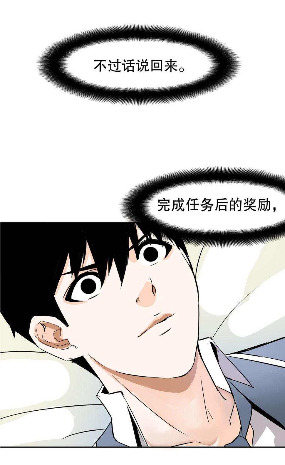 第9话 突然出现的女人（一）32