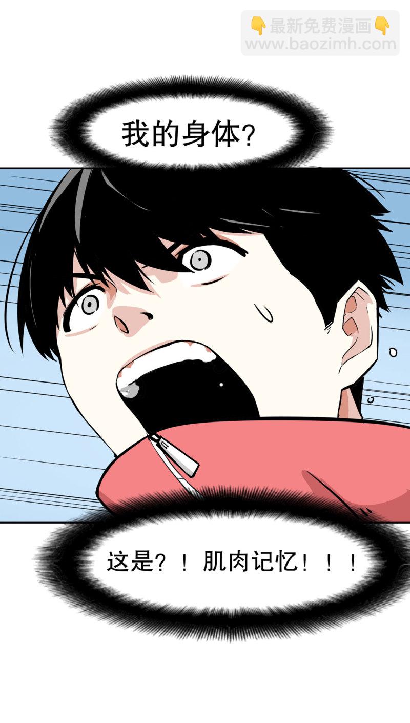 第25话另一个玩家！34