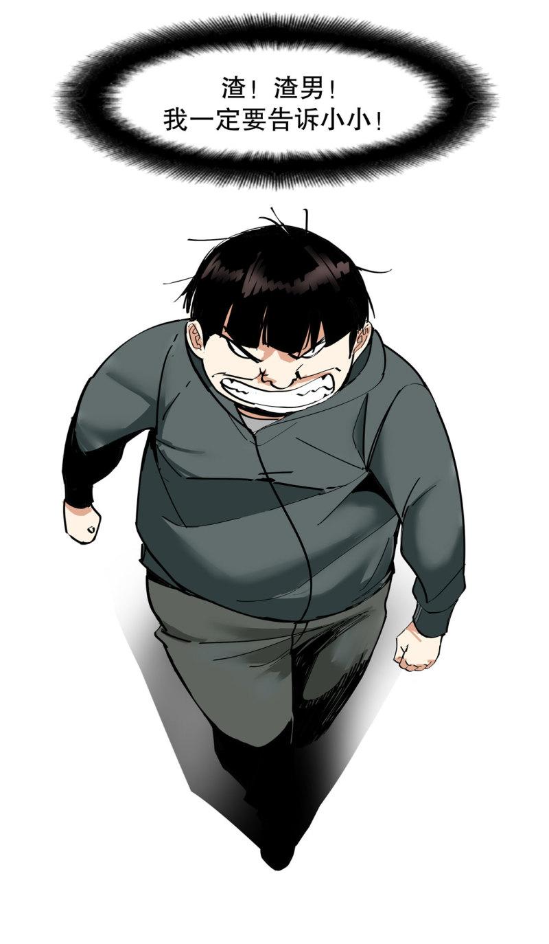 第35话彭彭哥,我找你有个事？39