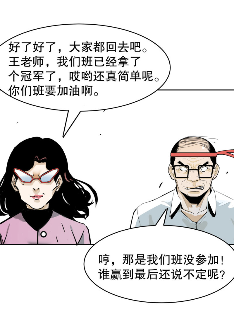 第27话不认输的张爱国48