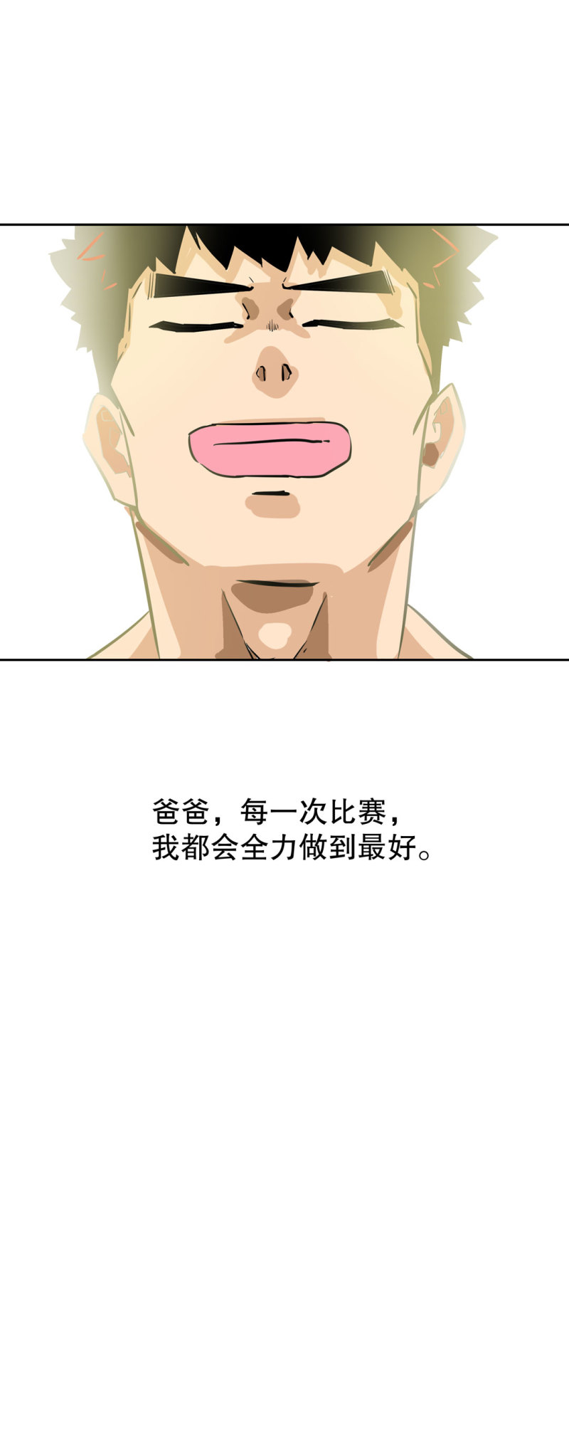第27话不认输的张爱国42