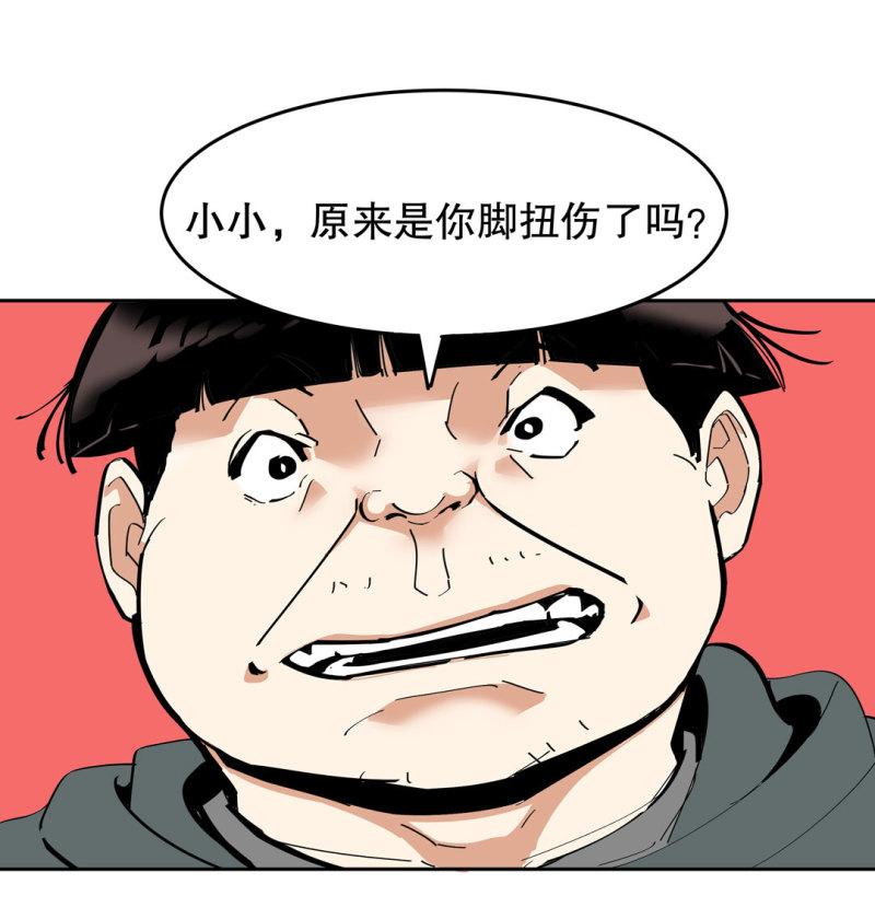 第36话小小的脚扭伤了2