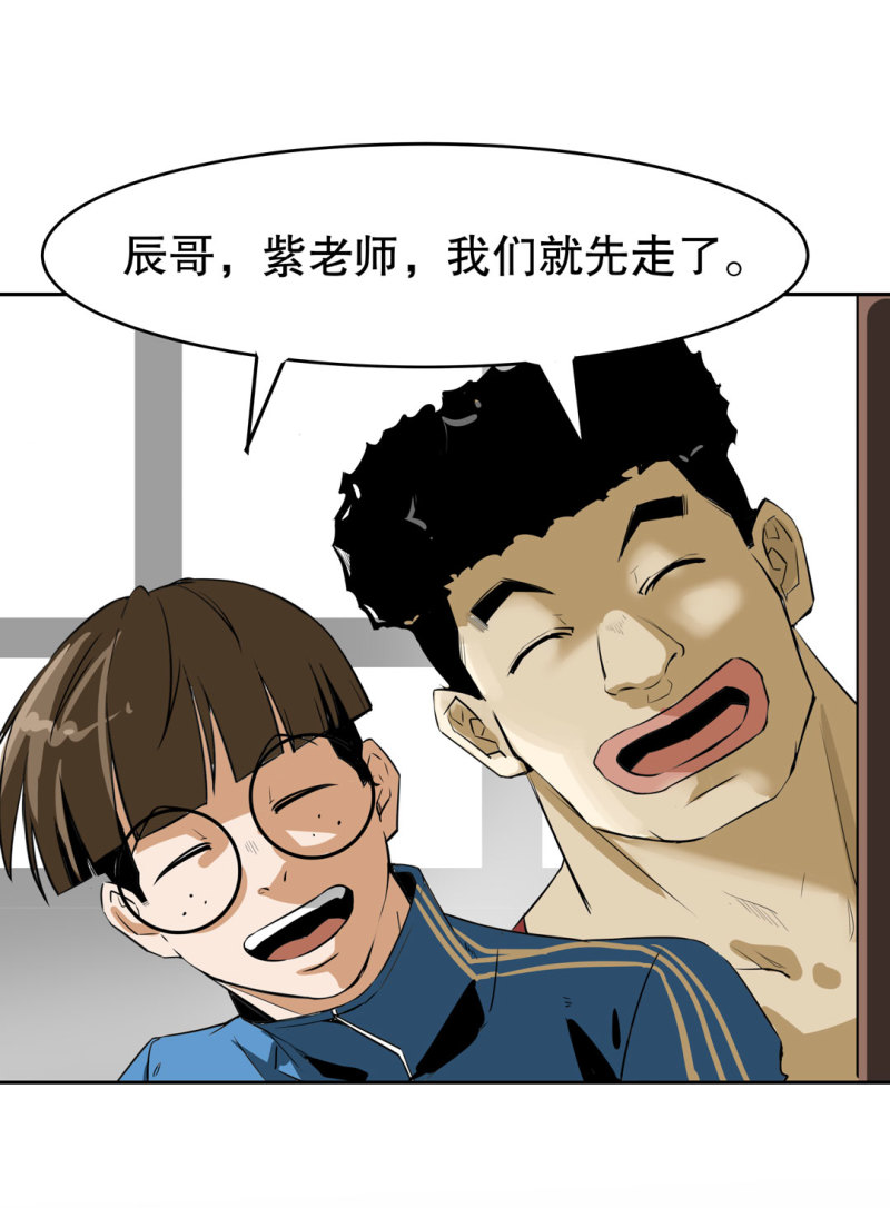 第23话紫色药丸的秘密3