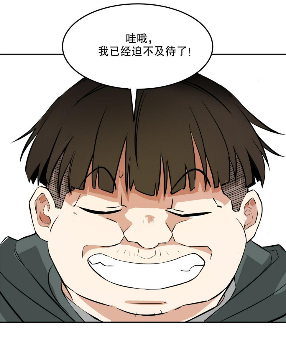 第3话 人生游戏？22