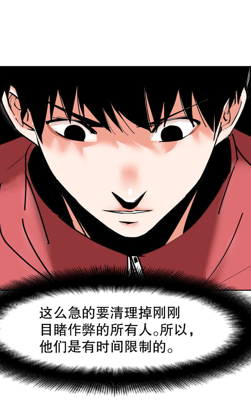 第33话自以为是的蠢货！40