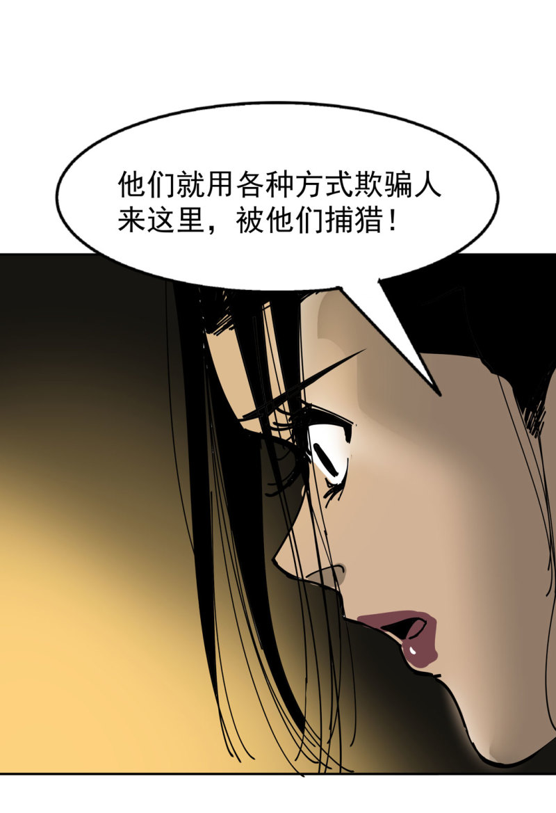 第47话陨石怪事（1）29