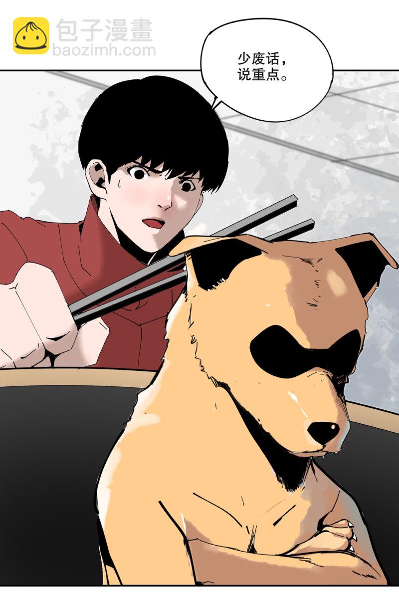 第50话熊猫会长的神器26