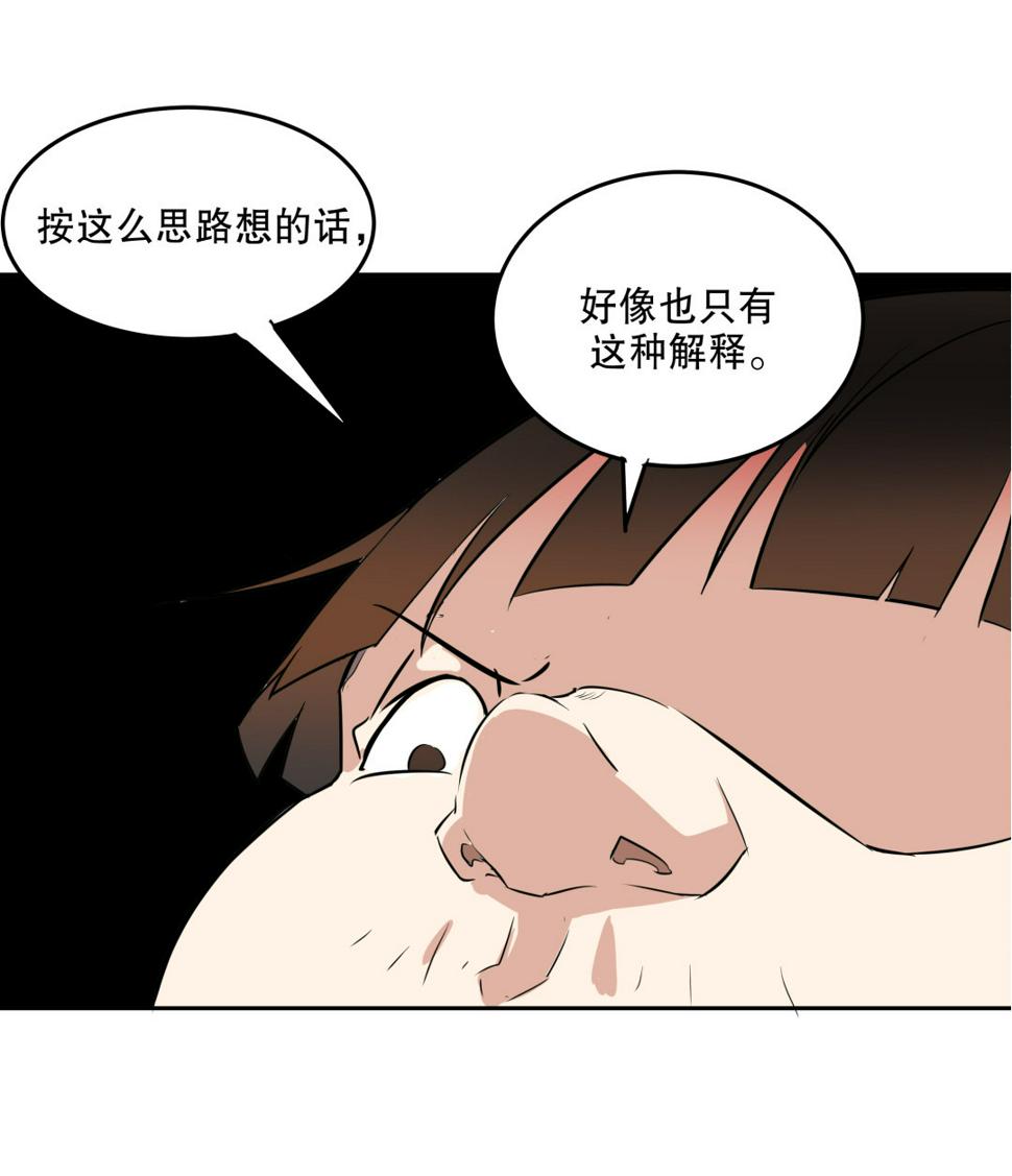 第3话 人生游戏？29