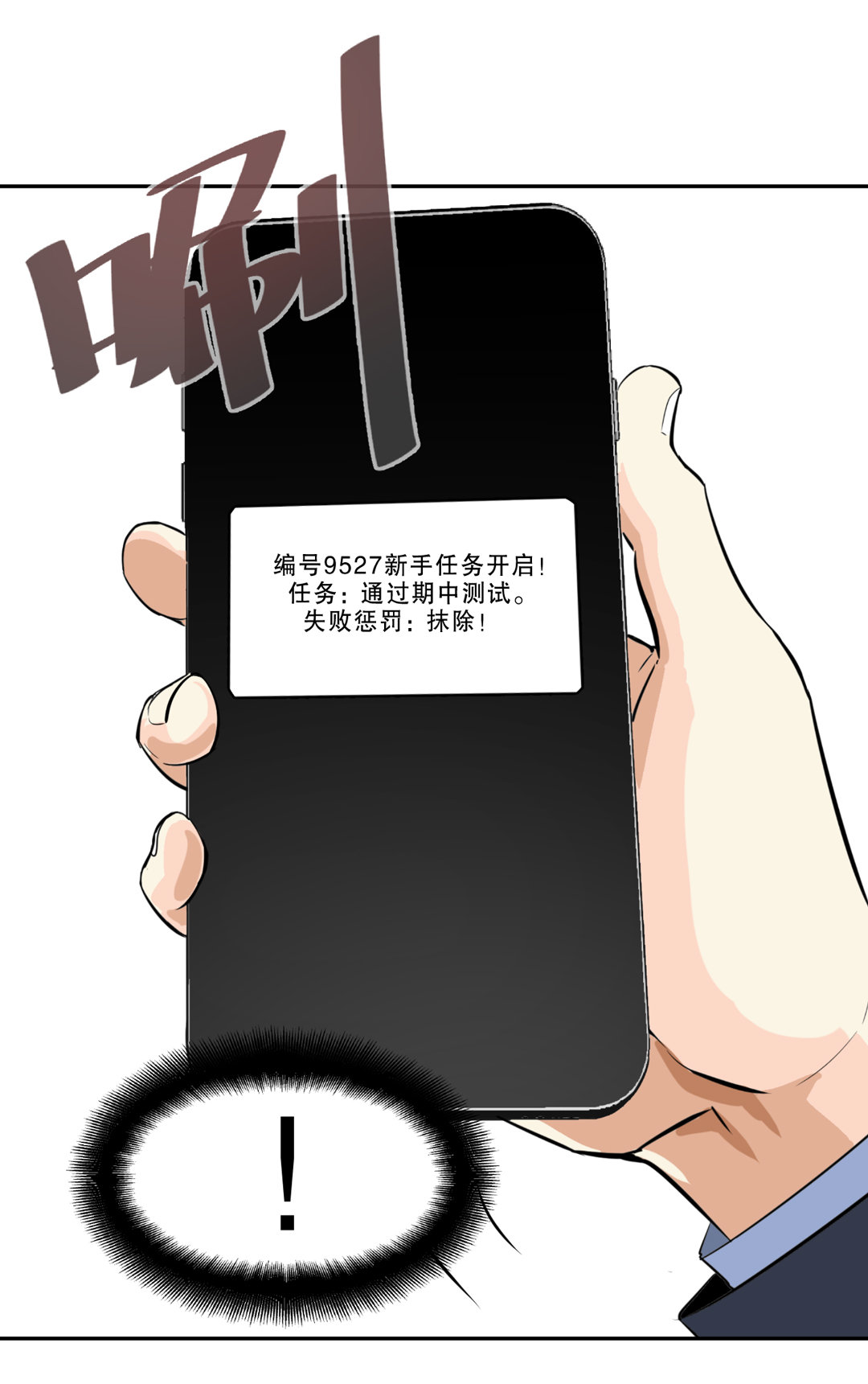 第5话 我在游戏世界21