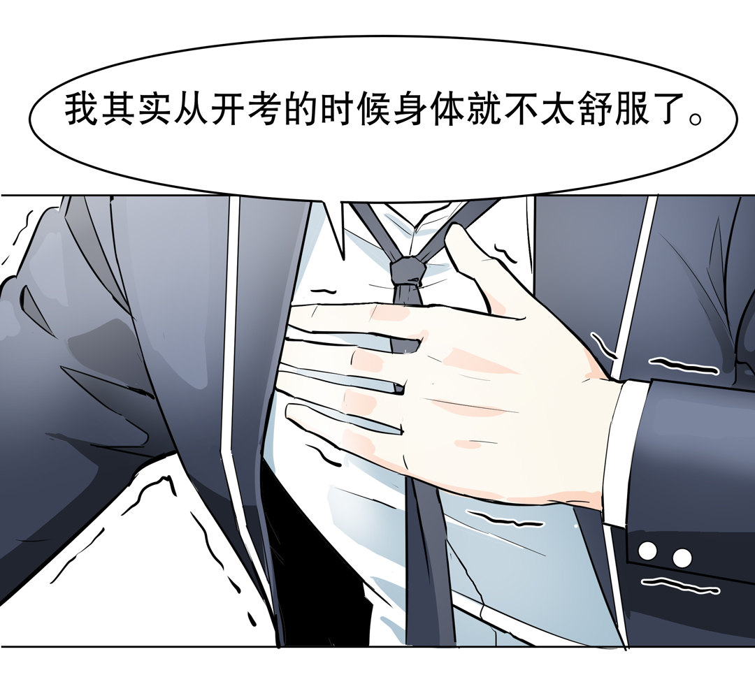 第8话 答应我吧！老师16
