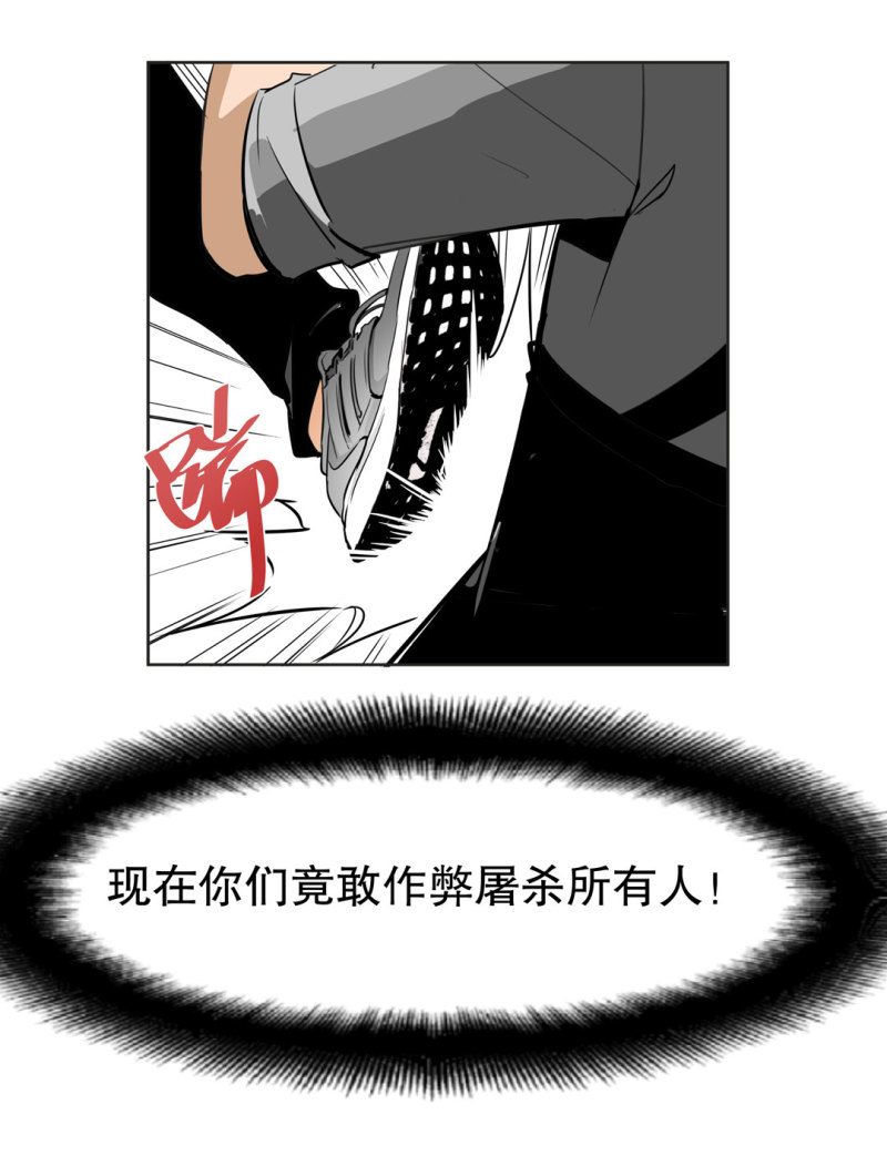 第29话屠杀（二）24