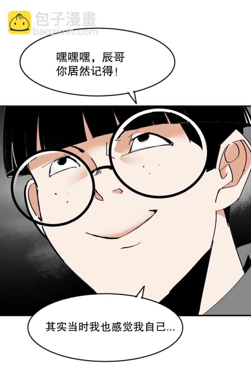 第32话暴力的女孩柚子酱20