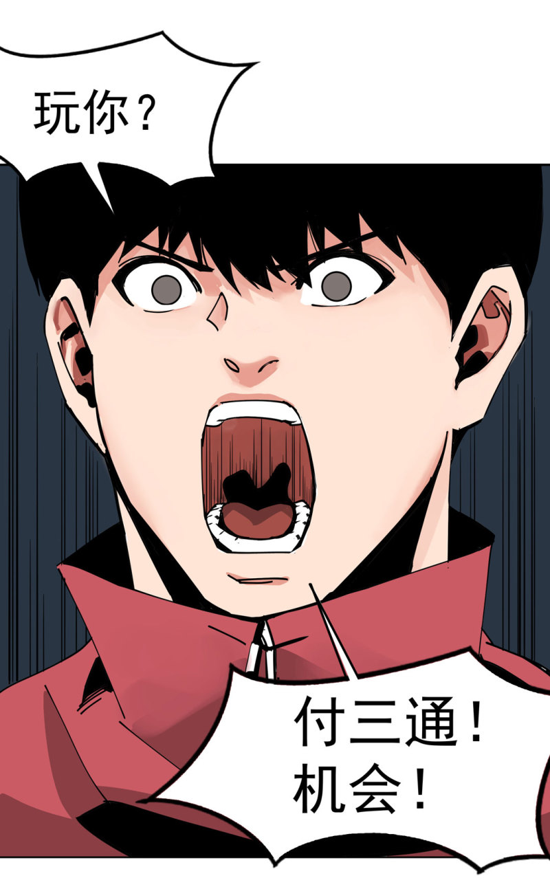 第43话管你无天还是异闻局39