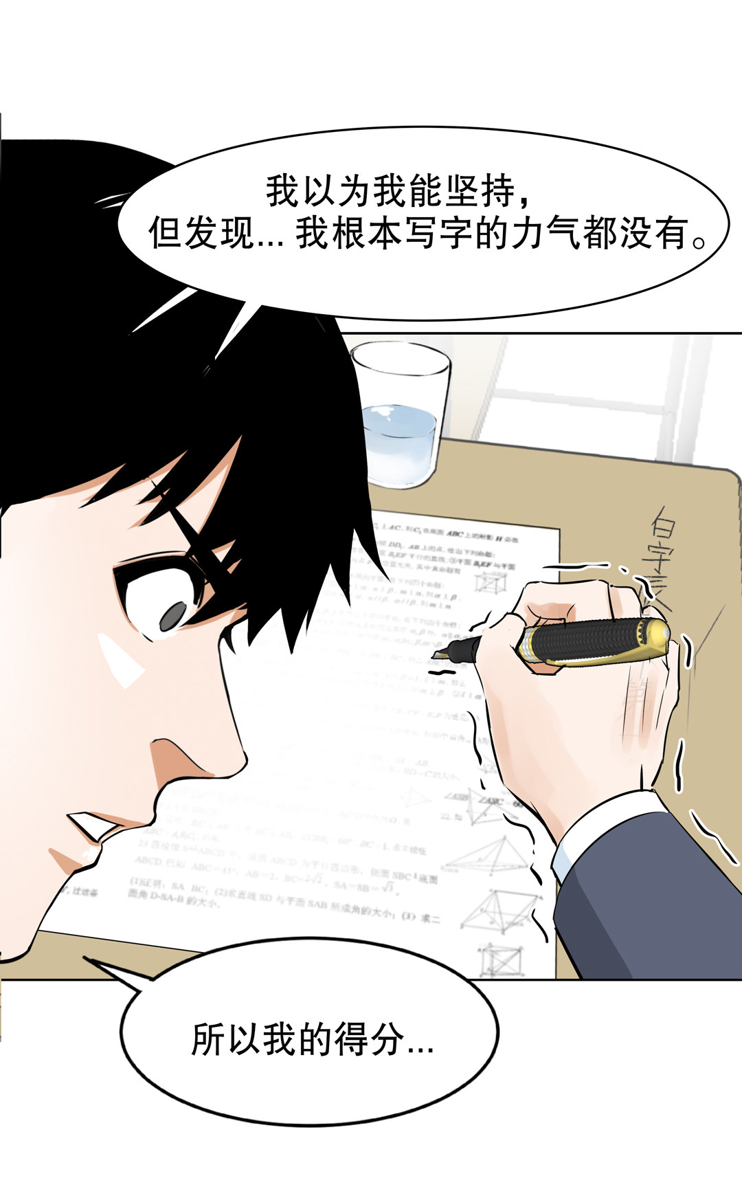 第8话 答应我吧！老师17