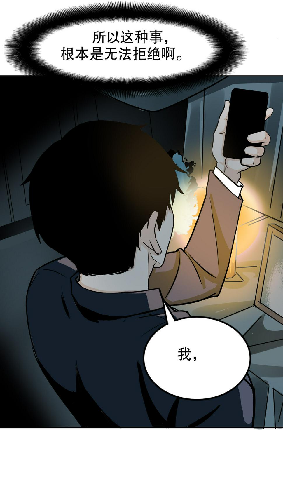 第15话 荒宅里面的女孩（二）21