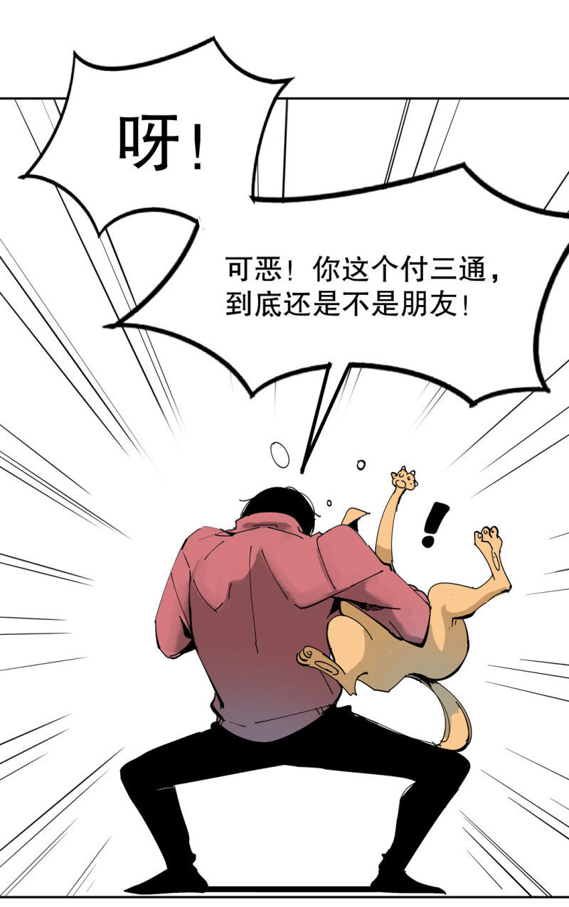 第39话营救爱国的小艾（一）6