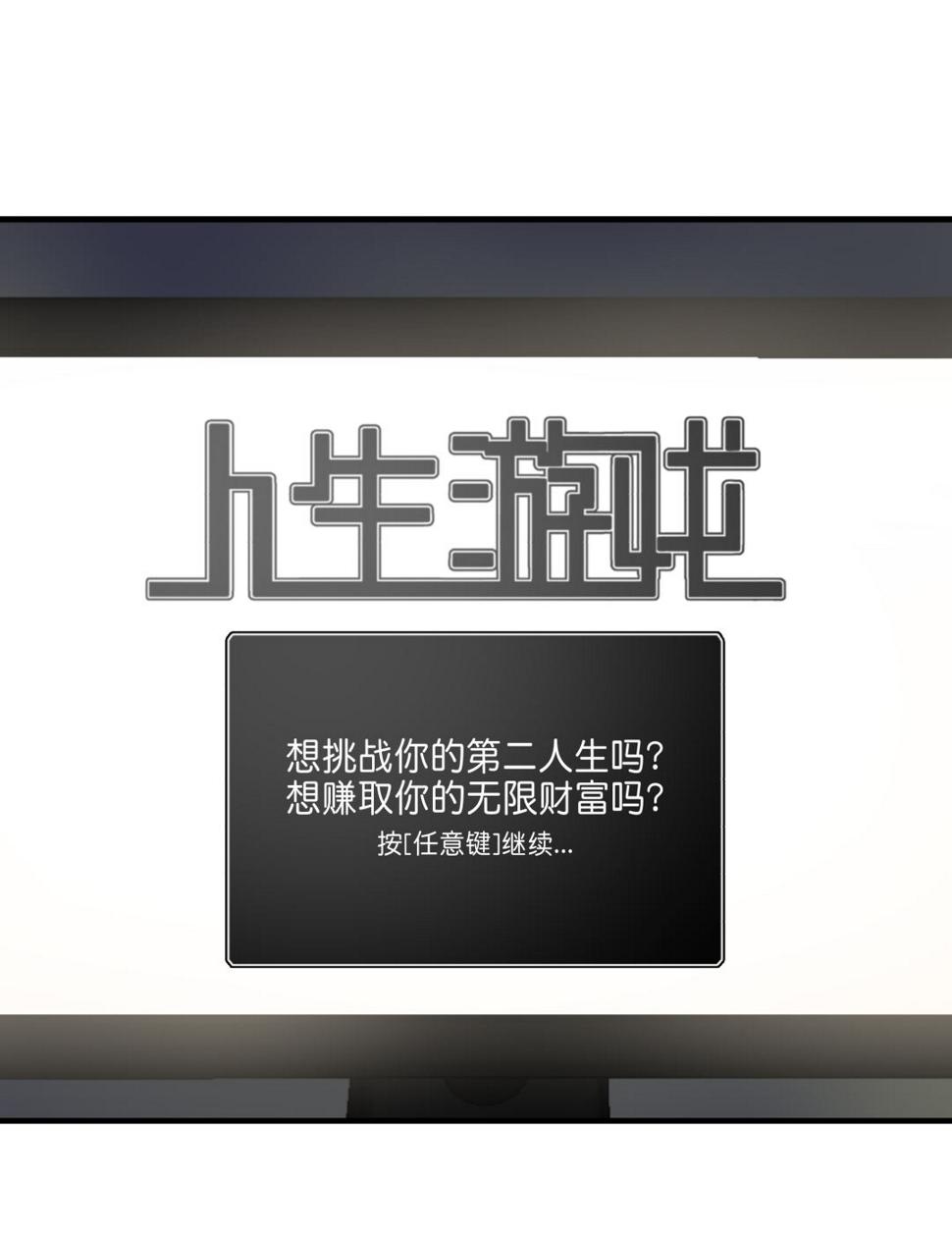 第3话 人生游戏？14