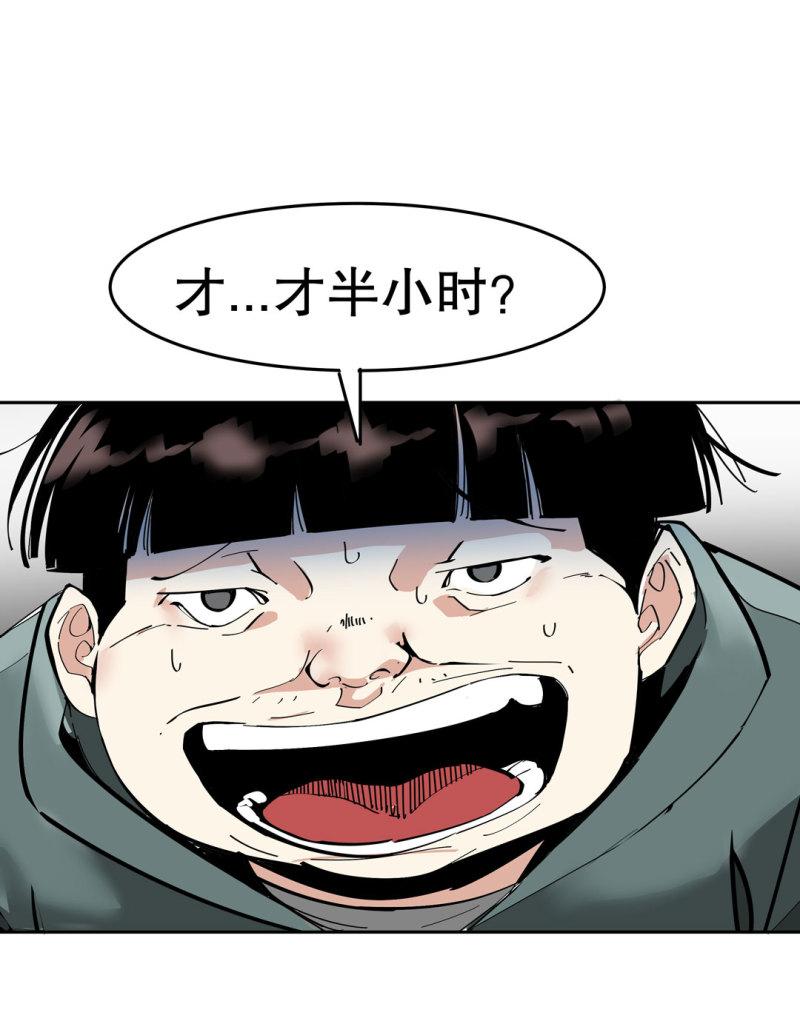 第35话彭彭哥,我找你有个事？28