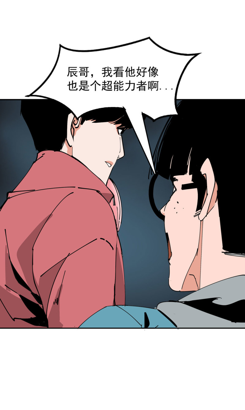 第43话管你无天还是异闻局21