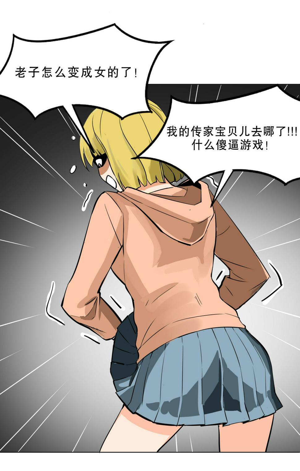 第4话 这是哪？16