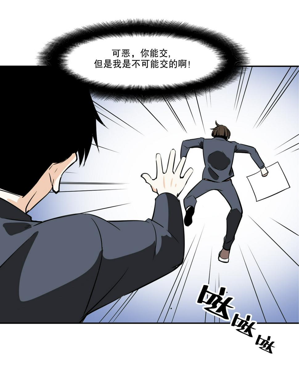 第7话 有办法了！36