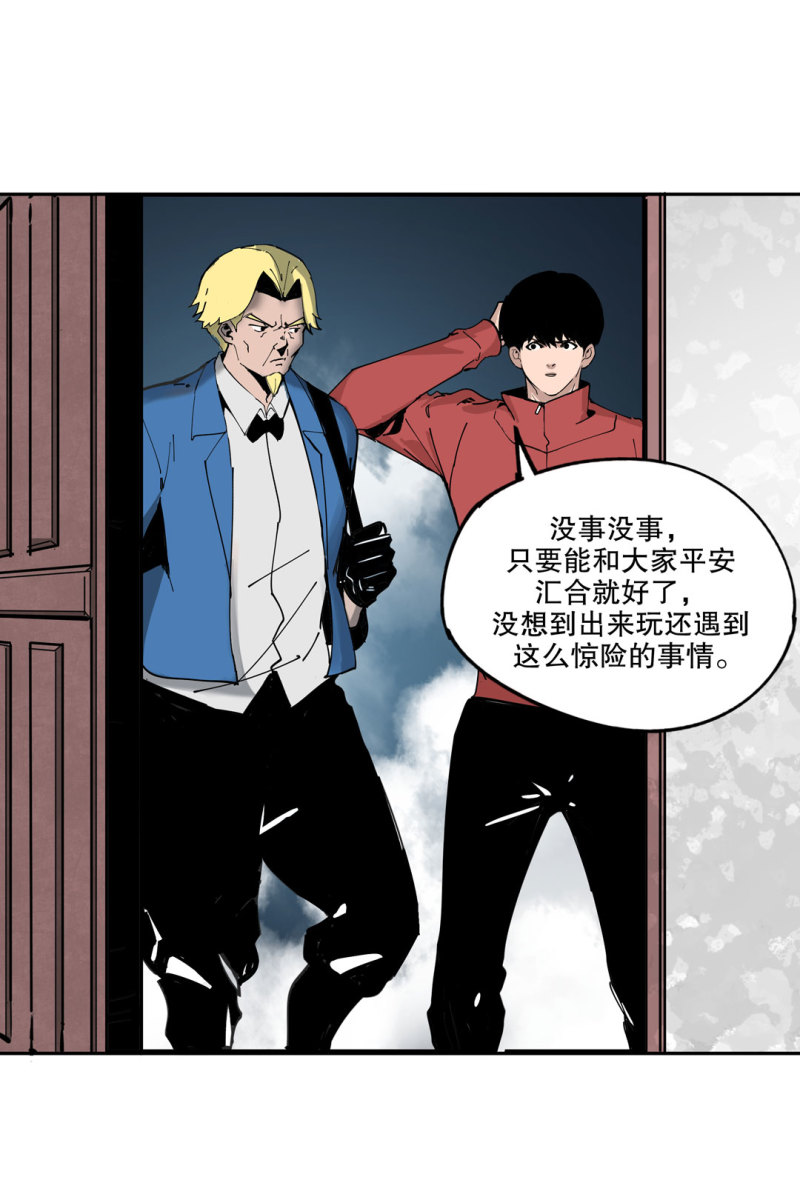 第50话熊猫会长的神器5