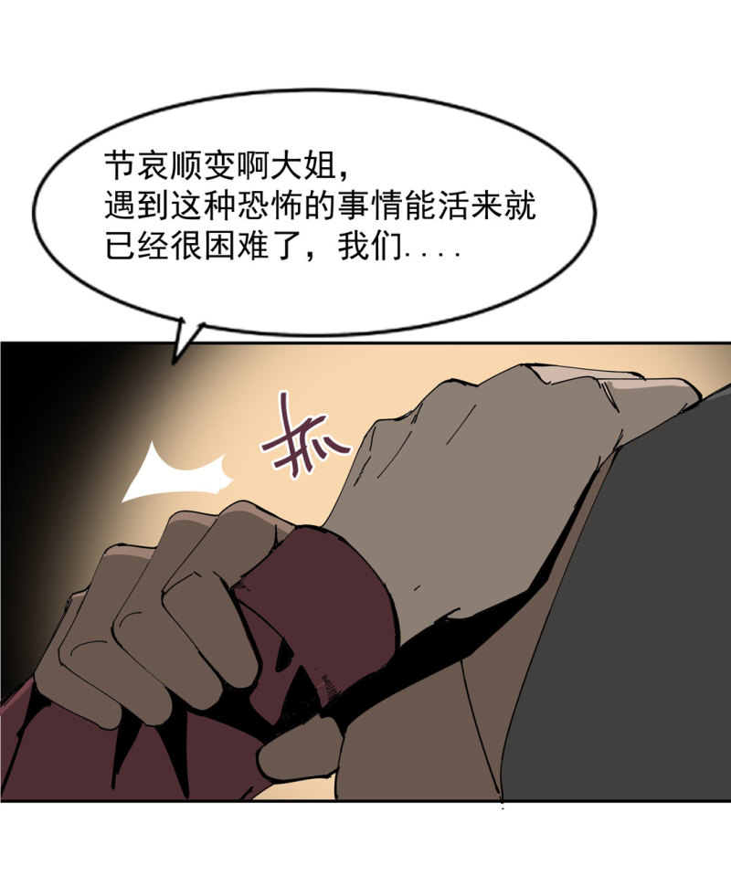 第48话陨石怪事(二）3