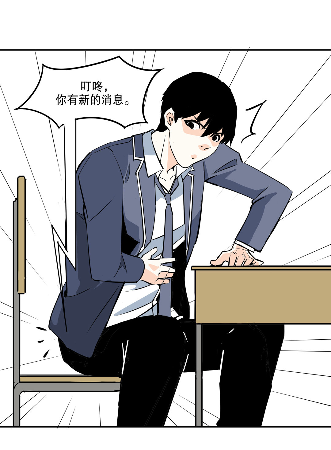 第8话 答应我吧！老师26