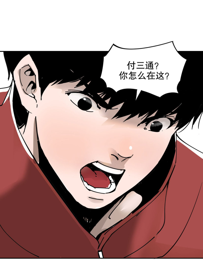 第50话熊猫会长的神器19