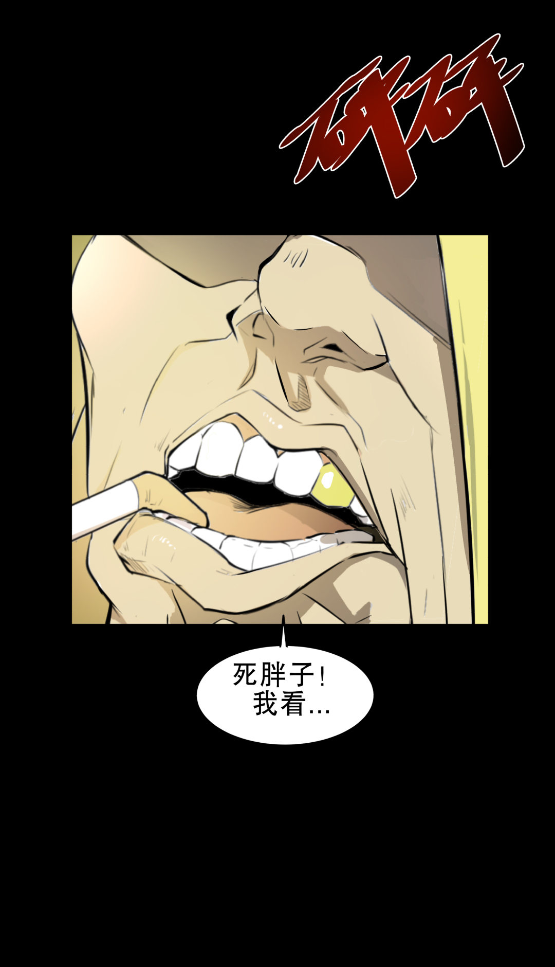 第4话 这是哪？4