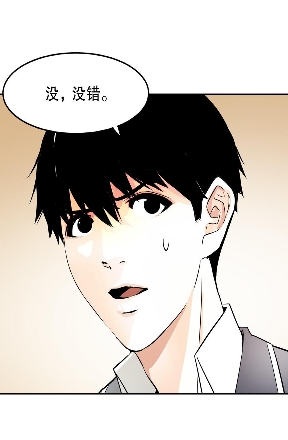 第10话 突然出现的女人（二）13