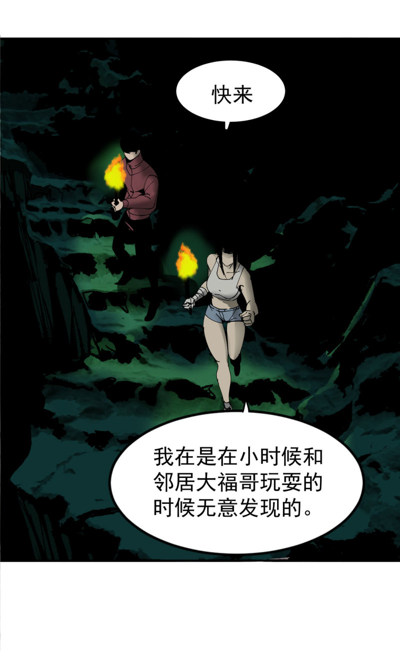第48话陨石怪事(二）24