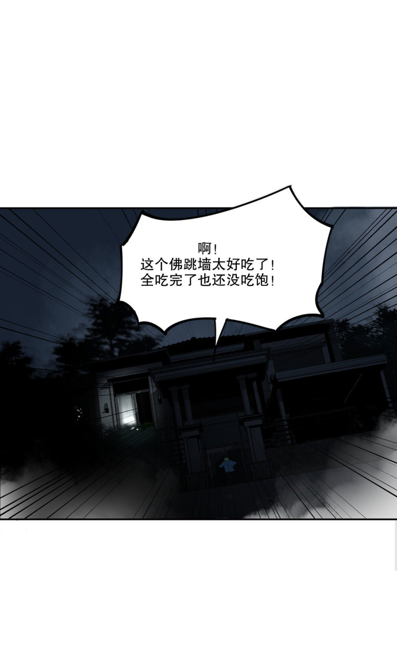 第51话 那个求救的人？24