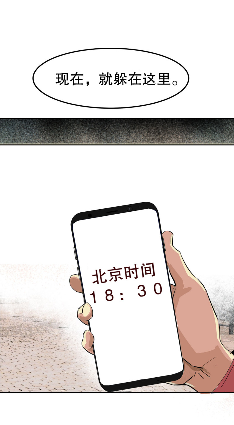 第33话自以为是的蠢货！44