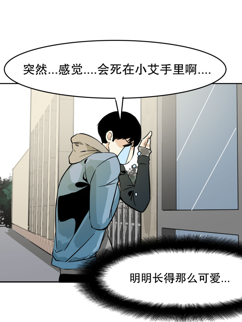 第22话明明很可爱，却送我上学17