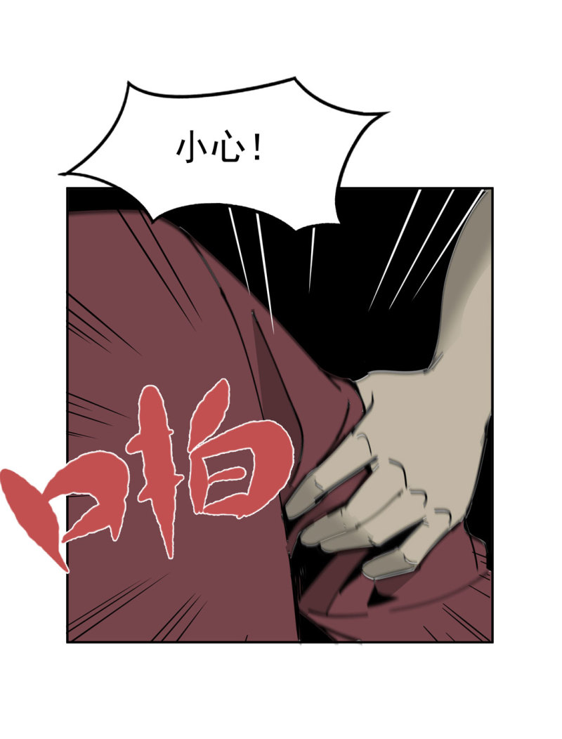 第48话陨石怪事(二）20