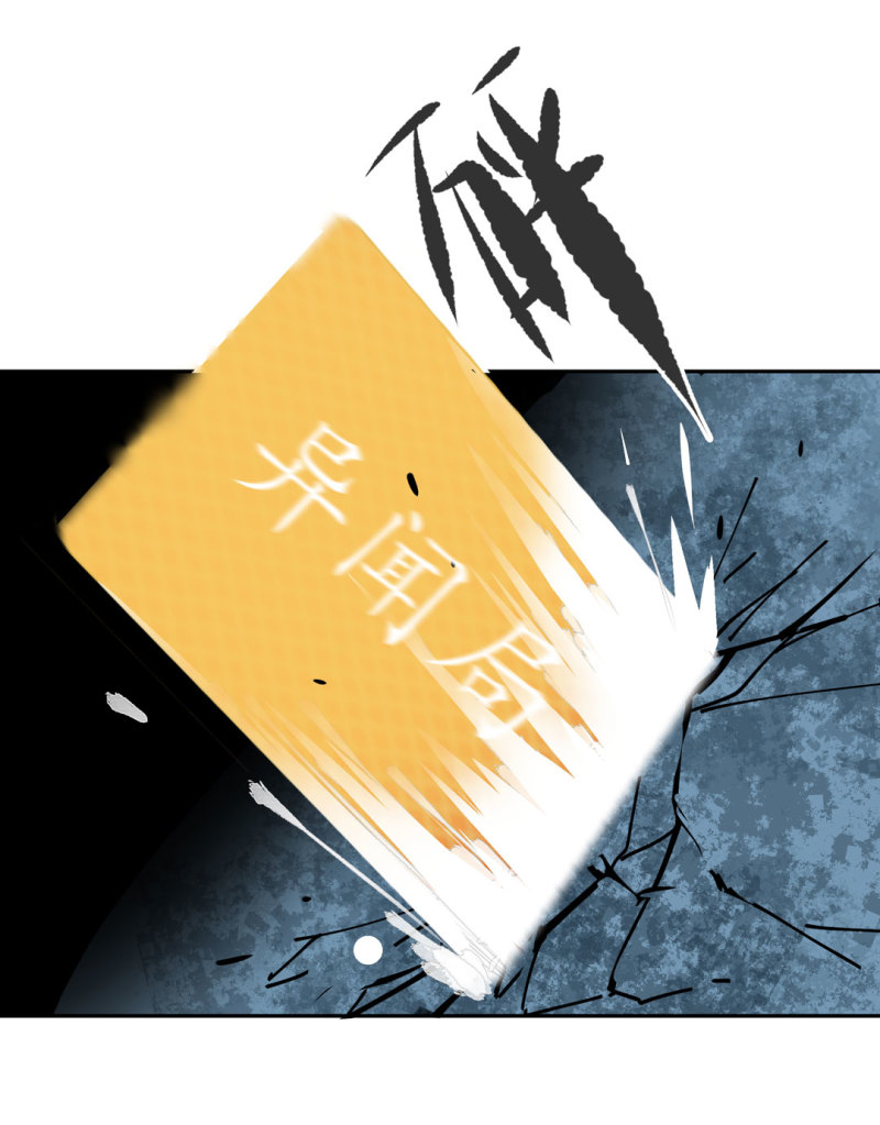 第43话管你无天还是异闻局18