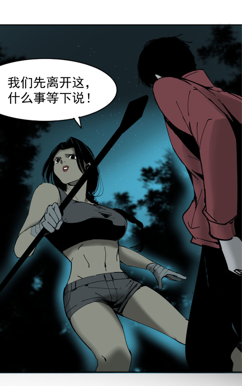 第47话陨石怪事（1）10