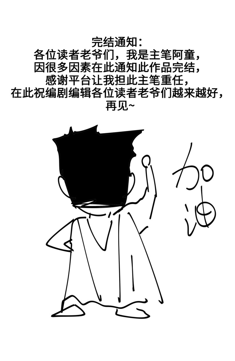 第54话掌握我的人生（完）63