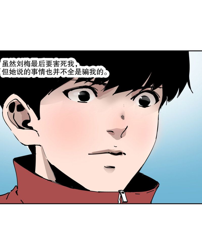 第50话熊猫会长的神器13